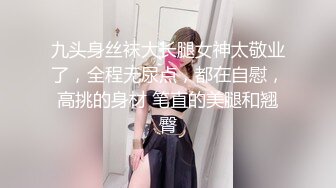 泡良大神新作【我的枪好长】新女主来了，05年白月光后续，皮肤超白，爆操！