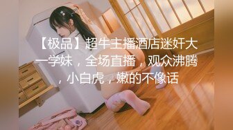 黑白配强烈反差【小西瓜黑白配】小妹妹被黑人大鸡吧狂插~淫水狂喷~巨屌狂插~多P淫乱【278V】 (7)