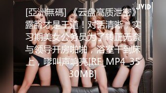 [MP4/ 217M] 漂亮黑丝美女 骚逼痒了 自摸不过瘾 求鸡吧插入 无毛鲍鱼水多还挺紧