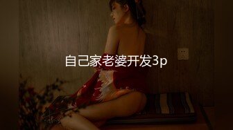 ★☆全网推荐☆★大神『91Boss58』换妻4P淫乱餐桌上操美味女友完整版流出 (4)