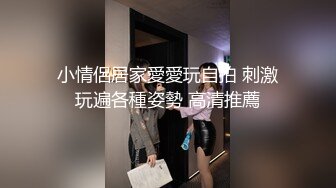 跟老婆在露天顶楼