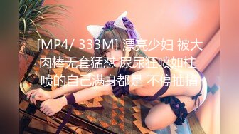 [MP4]STP25552 超正的颜值女神，全程露脸制服诱惑眉目含情69口交舔逼，让大哥揉奶玩逼各种体位爆草抽插，逼逼水好多呻吟可射 VIP2209