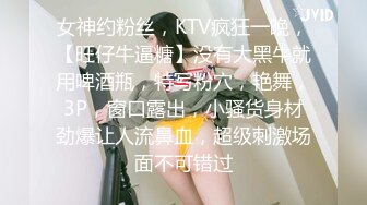 《硬核重磅推荐过膝长筒袜》极品00后小仙女过膝长筒袜粉嫩无毛小嫩逼活力四射极品蜜桃小丰臀视觉感超强