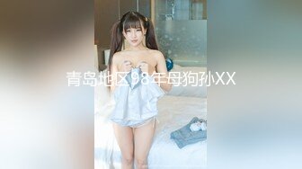 寫字樓女廁TP-碎花短裙氣質美女,肥鮑魚細逼縫