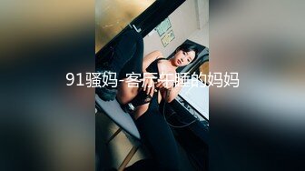 漂亮美女吃鸡啪啪 被大鸡吧小伙多姿势爆操 骚叫不停