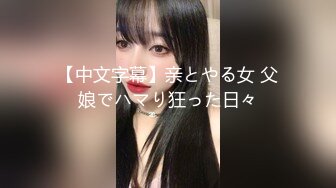 会所嫖娼遇到旗袍女神