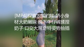 反差母狗幼师极品美足美腿小幼师 边操边舔脚 前后两张小嘴同时被两跟鸡巴塞满 给骚逼干的淫水泛滥哭腔呻吟