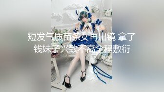 【新片速遞】 黑丝淫妻 啊啊 不行了 老公 被大鸡吧单男操操舔舔无套猛怼内射 第二根紧接着插入 被操的白浆四溢 淫水直喷 内射外流 [553MB/MP4/12:38]