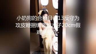 最新高端原創淫妻私密群內部福利 基本都露臉高質量美女！》資源尤為珍貴，請勿外傳 (6)