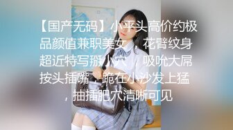 【新片速遞】18清纯嫩妹4小时激情秀，浓妆红唇开档丝袜，骑乘被小男友爆操嫩穴，掰穴特写闺蜜揉奶子，换装诱惑扭动小腰[3.01G/MP4/04:08:03]