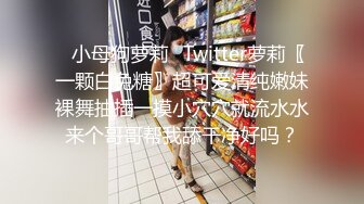 -瘦子泡良佳作 小妹子性经验不多 太痛弄哭了