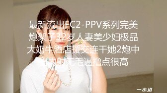 [MP4]STP25548 【36E白嫩大奶美妞】挂完毛再自慰，跳蛋假屌轮番上，透视装撩起露奶，大肥臀更是诱人，从下往上视角抽插骚穴 VIP2209