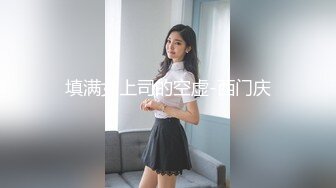 ㊙️御姐尤物㊙️优雅与风骚并存女神〖NicoLove〗性感酒店女经理让你加班满足她，自己掰开小骚逼让大鸡巴插入 直入花心