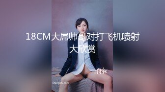 清纯亮丽小学妹【伤心的年糕】会喷水，牛仔短裤，娇羞可人迷人的身体又白又嫩又粉，爱死了