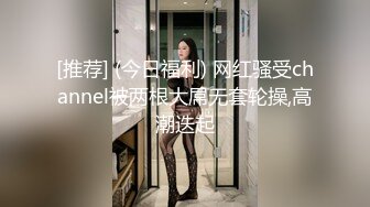 情趣酒店镭射光影房360摄像头偷拍格子衫苗条美女和大屌男友开房滚床单