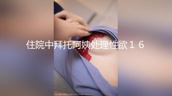 大型购物中心女厕多角度,偷拍制服高跟美女的大肥鲍