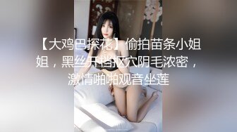 骚货瑶妹