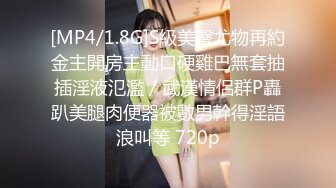 [MP4/676MB]【AI高清2K修复】【黄先生探花】年龄25+,不过会跳骚舞,叫声也是自然骚,服务良好