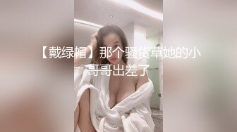 [MP4]堕落的空姐 下机约炮初体验被胖哥带到高档小区家里啪啪