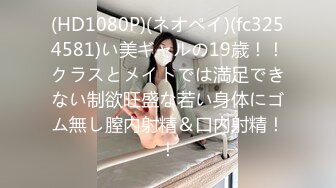 [MP4/ 602M] 最新封神极品乱伦和姐姐在租房的日子趁姐姐喝醉 直接把姐姐侵犯了 没忍住直接把姐姐内射了