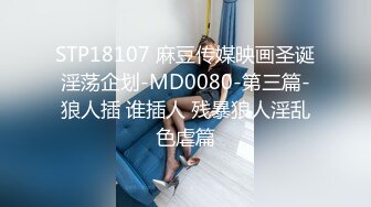 丸子头美少妇雏菊初调教,大哥润滑油挤少了,把女的都搞哭了,你把电视机桌子都塞进去吧