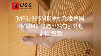 国产AV 蜜桃影像传媒 PMX047 女秘书AV女优面试 白熙雨