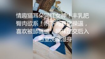 约操大三舞蹈系S漂亮女友宾馆打炮 第一炮 来不及脱校服无套插入怒操口爆