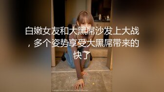 国产TS系列肤白貌美『张思妮』商场露出白丝透明内裤下的仙女棒 女厕放尿撸硬涂鸦射墙