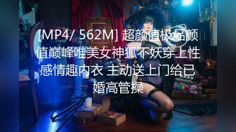 [MP4/ 562M] 超颜值极品颜值巅峰唯美女神狐不妖穿上性感情趣内衣 主动送上门给已婚高管操