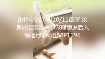 [MP4/ 1.37G] 大长腿美少妇性感包臀裙高跟鞋居家夫妻啪啪，张开双腿露粉穴舔逼