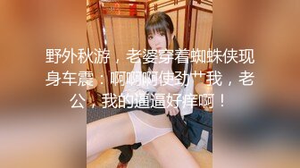 91最强！巨乳长腿喷奶！姐妹花一起出轨，全程采访对话无套颜射