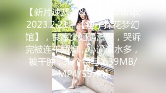 [MP4/ 246M] 办公桌上爆操上门服务家政老师