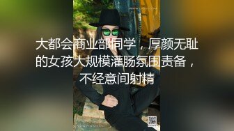 哺乳期宝妈! 【东瓜哈密瓜】无套啪啪~边啪啪自慰边挤奶~更新至3月26【95v】 (51)