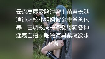 【窈窕❤️白皙尤物】桃乃沐香奈✿ 极品新晋推特校花级女神 性瘾美乳女仆 爆肏胯下玩物 AK般火力输出内射