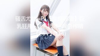 性感旗袍御姐软萌甜美反差小仙女『柚子猫』穿著旗袍高跟鞋丝袜做爱，全程被干娇喘不止 被大肉棒后入翘臀