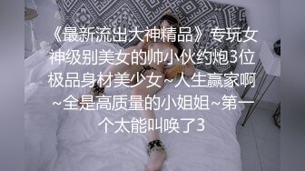 极限反差御姐S级性感身材气质女神〖cuteli〗紧致爽滑的屁眼美鲍双插，自己玩弄小穴插出白浆，超级反差 (4)