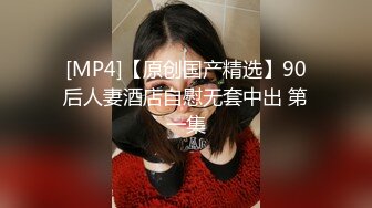 国产CD系列伪娘蜜雅黑丝开裆学生服夹着充气假屌呻吟自插出白浆 嫩菊还会自己吞吐自慰棒