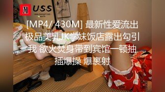 《尤物人妻✿极品骚婊》背着男友约了他的兄弟看了视频之后，你就晓得为什么那么多女人喜欢3p了，日料店就被干了