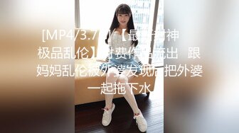 [MP4/3.7G] 【最新封神❤️极品乱伦】付费作品流出❤跟妈妈乱伦被外婆发现后把外婆一起拖下水