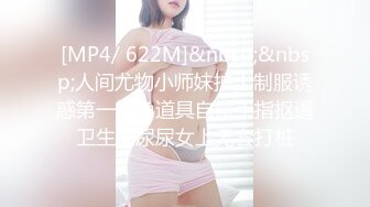 STP23010 175cm&nbsp;&nbsp;23岁极品车模 街拍女神的私密兼职 性爱百科书 各种姿势轮番上场 精彩劲爆