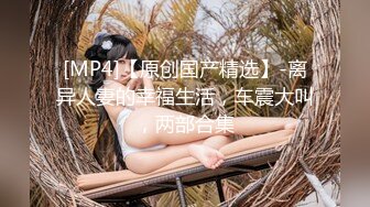 推特极品调教女王【rumingllb】最新作品3部，调教母狗、强制高潮，戴假屌啪啪磨豆腐