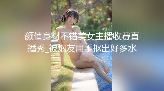 颜值身材不错美女主播收费直播秀_被炮友用手抠出好多水