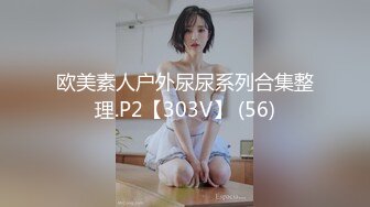 大学女厕全景偷拍多位漂亮的小姐姐嘘嘘各种各样的美鲍鱼完美呈现 (13)