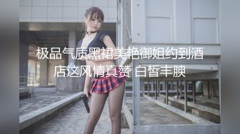 [MP4/ 780M] 极品苗条精致小姐姐真会打扮撩人啊，修身长裙深深乳沟欲望沸腾冲动