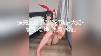 JVID超人气极品女神▌璃奈酱 ▌凌辱束缚初体验！