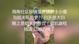 难得一见无毛一线天粉穴眼镜御姐，喜欢爆菊开档丝袜翘起极品美臀，玻璃棒猛捅菊花，穿上高跟鞋骑乘假屌