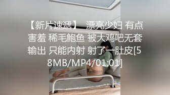 漂亮美眉 啊啊爸爸 骚货 被大鸡吧操的爸爸叫不停 差点内射 想口爆都来不及 [74MB/MP4/01:16/XN]