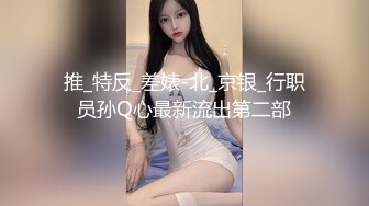 疯狂3P爆操骚浪丝袜淫妻,两个J8轮操红肚兜小骚货,能让“耳朵怀孕”的绝世叫床,完美露脸