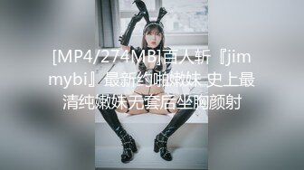 [MP4]STP28732 扣扣传媒 FSOG066 清纯窈窕身材美少女 ▌Cola酱▌骑射JK双马尾 滑嫩小舌头灵活吸吮 顶撞白虎鲍无比美妙 VIP0600