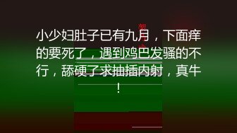 童颜混血大眼小仙女系列蛮腰翘臀自摸发浪销魂吃肉棒直接走后门